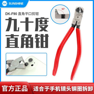 Kìm cắt vành camera góc vuông 90 độ siêu bền