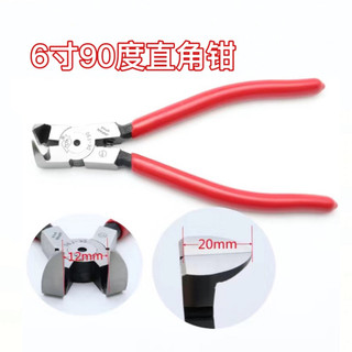 Kìm cắt vành camera góc vuông 90 độ siêu bền