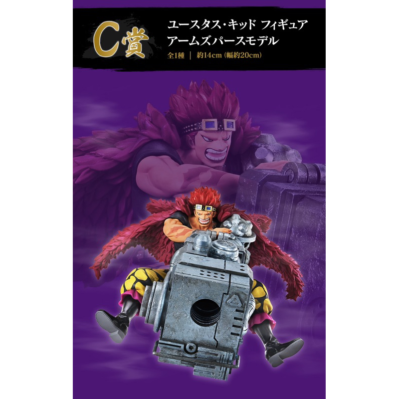 Mô hình one piece cao cấp - Kid ichiban kuji chính hãng bandai siêu ngầu