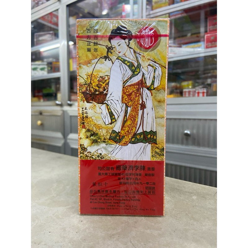 Ô Kim Hoàn Hồng Kông - Bế Kinh Tắc Kinh