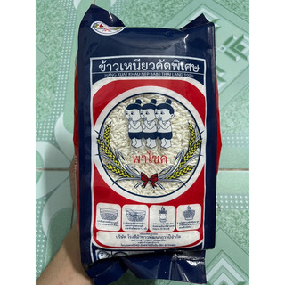 Gạo nếp thái lan gói 1kg thơm ngon