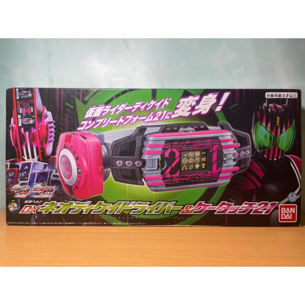 Hiệp sĩ mặt nạ - DX Neo DIEND & DECADE Driver & K-touch 21 - Kamen Rider Zi-O Premium Bandai