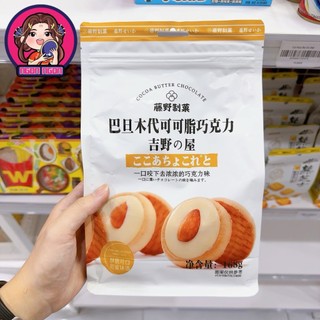 Bánh cookie socola trắng với hạnh nhân