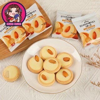 BÁNH COOKIE SOCOLA TRẮNG VỚI HẠNH NHÂN
