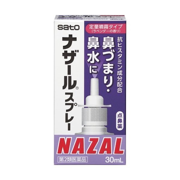 Xịt mũi Nazal Nhật Bản 30ml