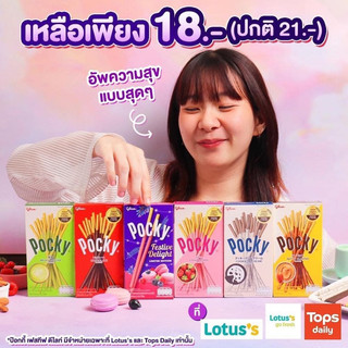 (sale date 8-9/2024) BÁNH QUE POCKY THÁI LAN