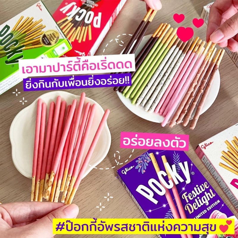 BÁNH QUE POCKY THÁI LAN