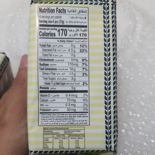 Bánh Ăn Kiêng Lúa Lạc Hup Seng Cream Crackers (Gói 125g)