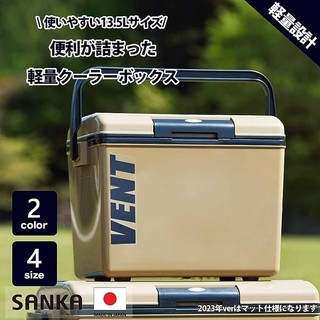 Thùng đá giữ nhiệt đa năng Vent Bansereno 13.5L - Hàng nội địa Nhật Bản | Made in Japan