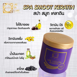 Ủ Tóc Lụa Lae Sa Luay Collagen Thái Lan Hũ Tím 250ml