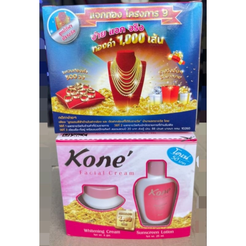 Kem bộ Koné Thái Lan