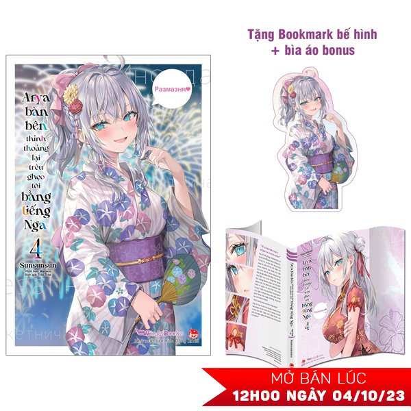 Sách - Arya Bàn Bên Thỉnh Thoảng Lại Trêu Ghẹo Tôi Bằng Tiếng Nga - Tập 4 - Bản Phổ Thông