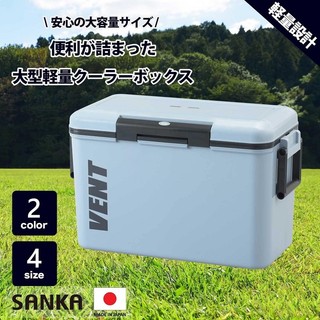 Thùng đá giữ nhiệt đa năng Vent Bansereno 36L - Hàng nội địa Nhật Bản | Made in Japan