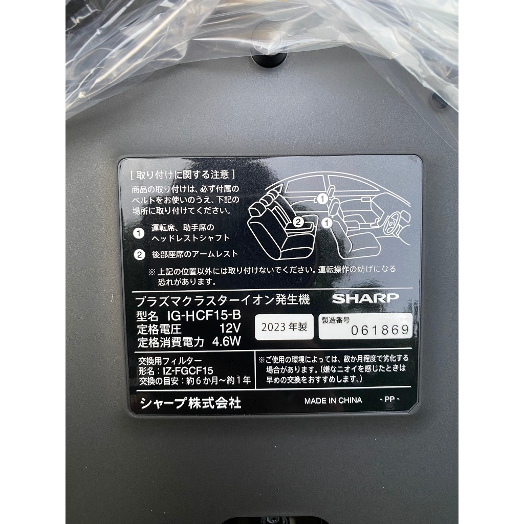 Máy lọc không khí sharp trên xe oto - ‎IG-HCF15-B