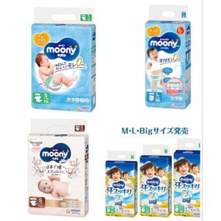 Bỉm Moony Xanh Tiêu chuẩn/cộng miếng