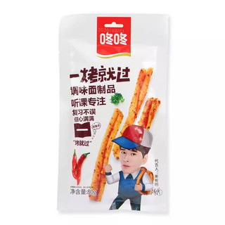 Que cay ăn vặt tẩm gia vị dong dong 65g