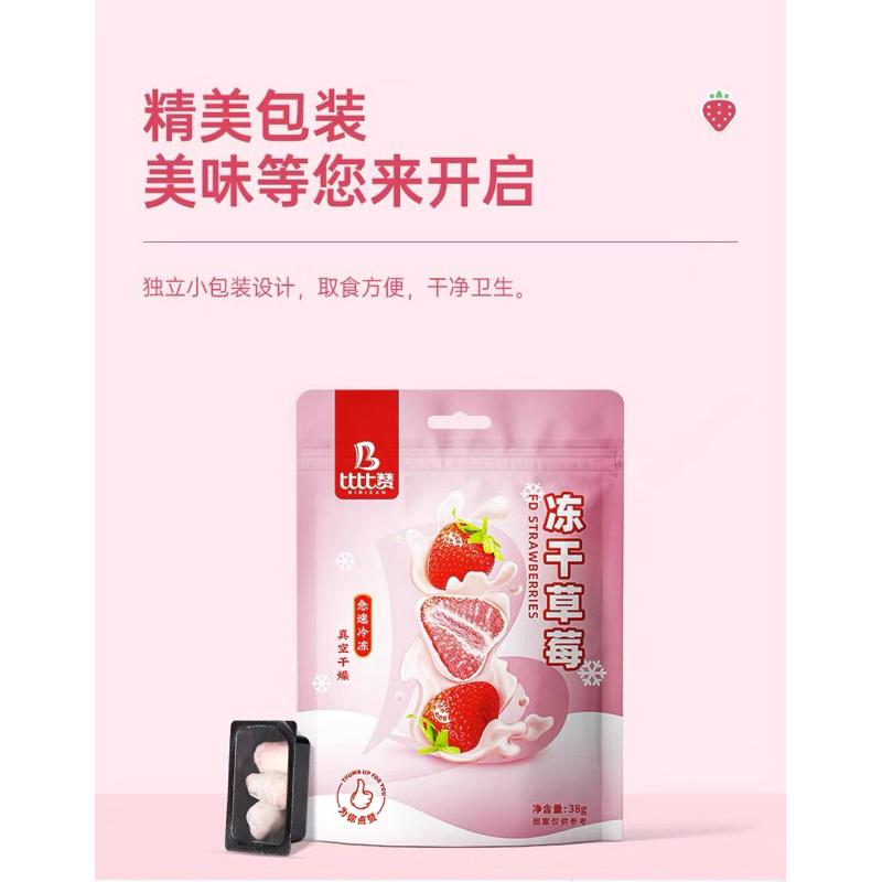 Dâu Tây Sấy Lạnh Giòn Siêu Ngon vị chua ngọt tự nhiên