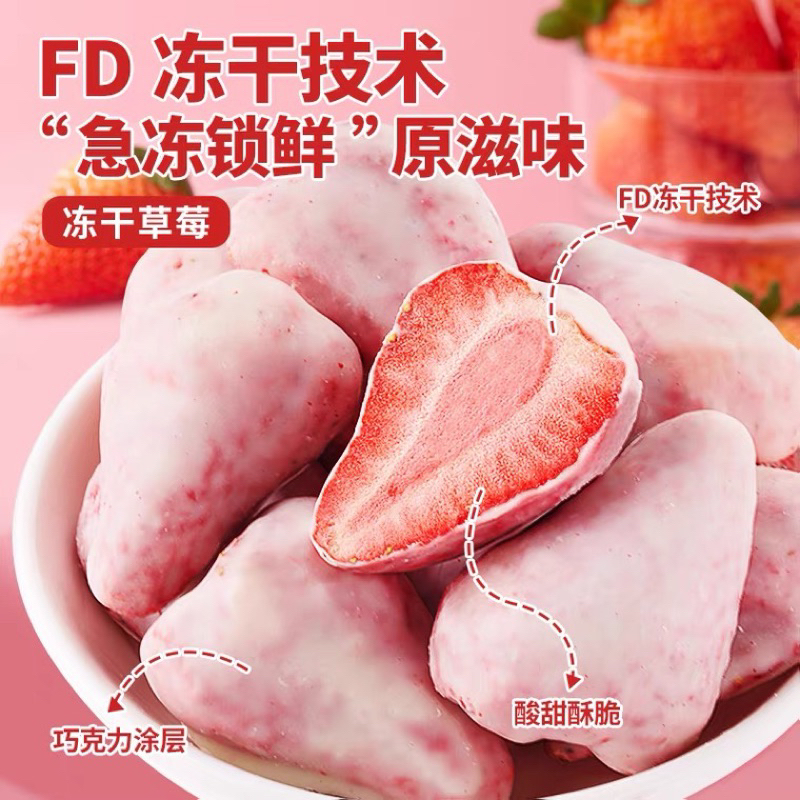 Dâu Tây Sấy Lạnh Giòn Siêu Ngon vị chua ngọt tự nhiên