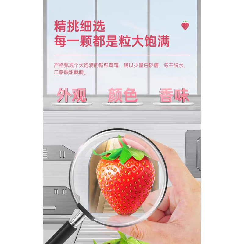 Dâu Tây Sấy Lạnh Giòn Siêu Ngon vị chua ngọt tự nhiên
