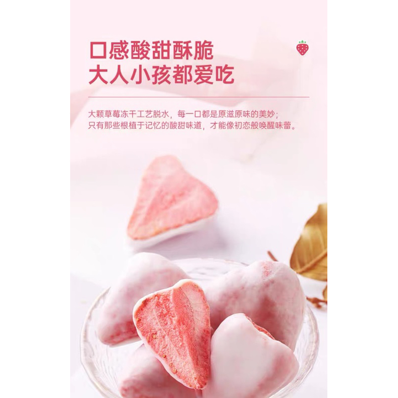 Dâu Tây Sấy Lạnh Giòn Siêu Ngon vị chua ngọt tự nhiên