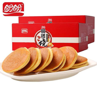 [sẵn hàng] combo 20 cái BÁNH RÁN DOREMON NHÂN ĐẬU ĐỎ mềm ngon ăn cực cuốn