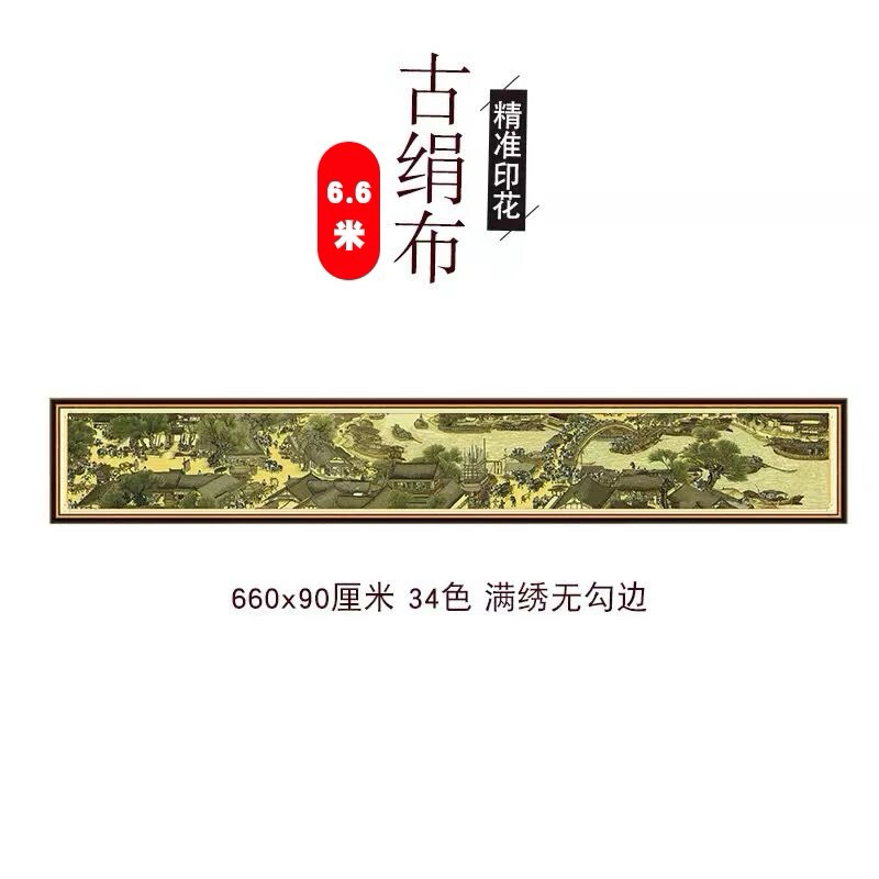 Tranh thêu 660*90CM 11CT VẢI NÂU LỤA CỔ