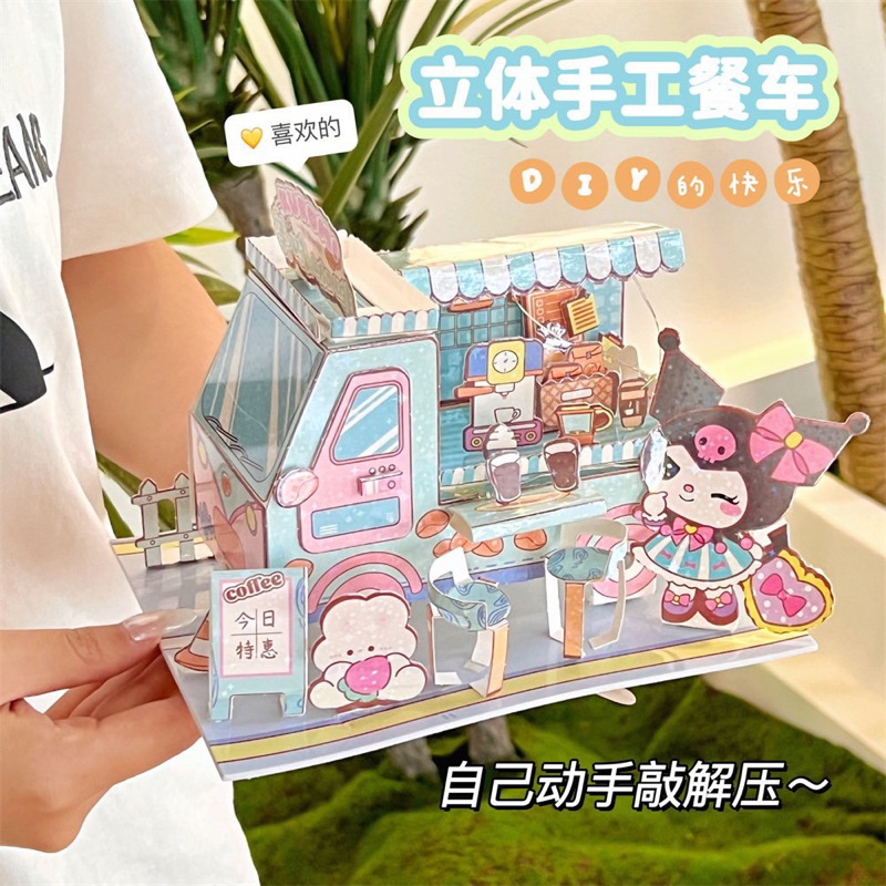 Bộ Đồ Chơi DIY Tự Làm Mô Hình Xe Bán Coffee Lưu Động Melody/Kuromi Cho Bé