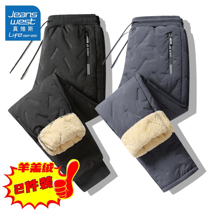 Quần gió lót lông cừu