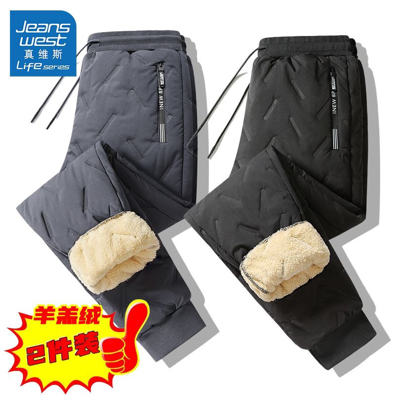 Quần gió lót lông cừu