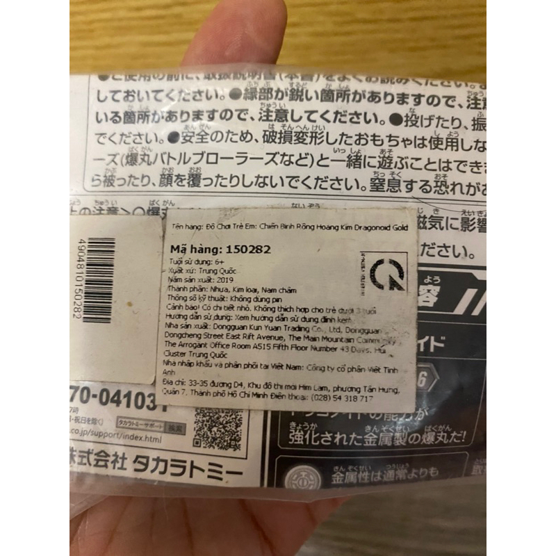 Đồ Chơi Bakugan Chiến Binh rồng hoàng kim Dragon Gold