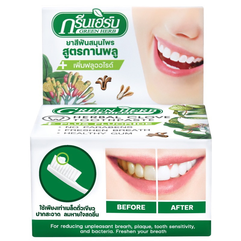 Kem Tẩy Trắng Răng Dừa GREEN HERB 25g Thái Lan