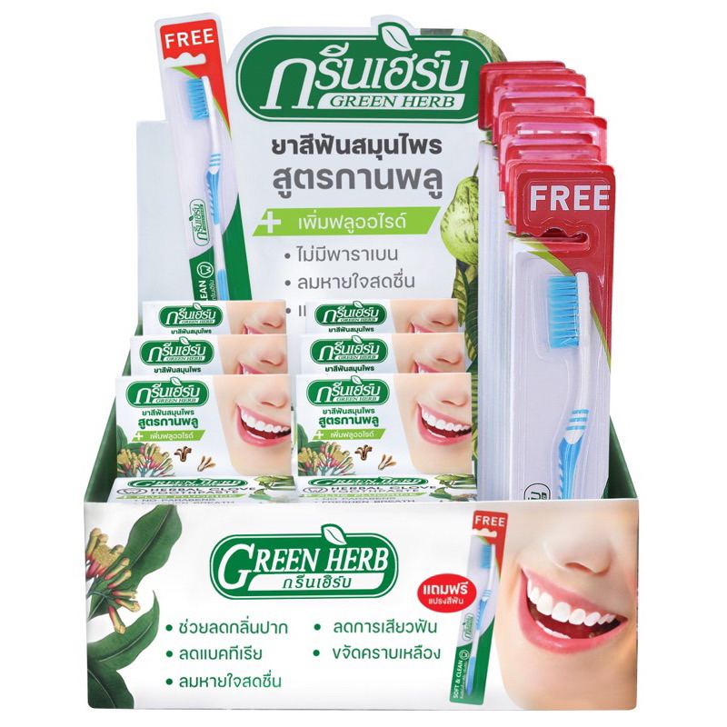 Kem Tẩy Trắng Răng Dừa GREEN HERB 25g Thái Lan