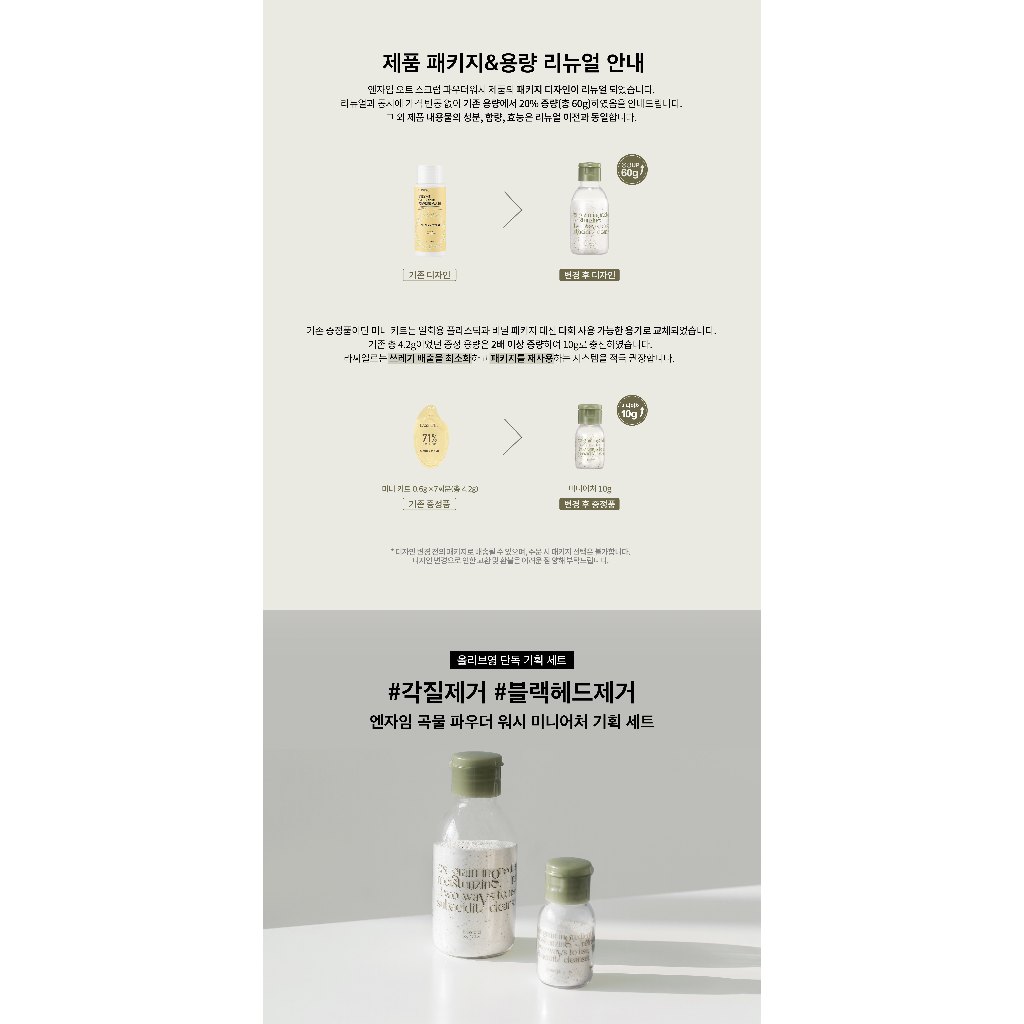 Bột Rửa Mặt LASSIE'EL Enzyme Grain Cleansing Powder Wash 60g