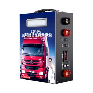  Kích bình ô tô đề nổ khẩn cấp xe hơi kích nổ ô tô khởi động nhanh cho xe hơi loại đa năng cao cấp 