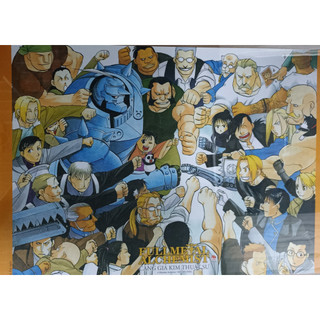 Poster Fullmetal Alchemist - Gỉa Kim Thuật Sư t18