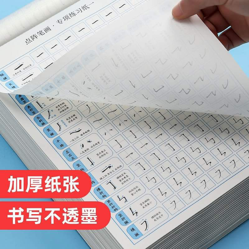 Giấy luyện bộ thủ, các nét cơ bản trong tiếng Trung