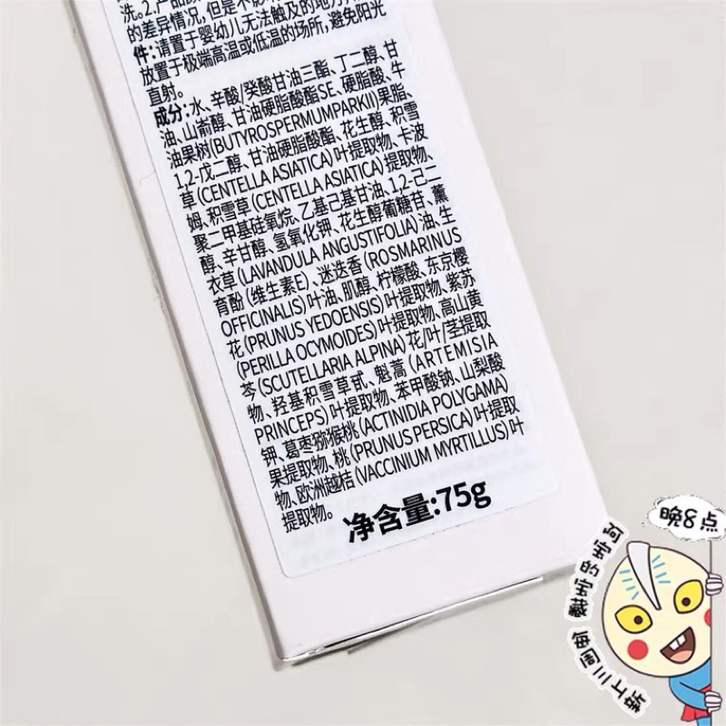 Kem dưỡng da cao cấp Nhật Bản Sitrana Cica Repair Cream 50g