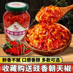 Ớt lọ xay nhuyễn