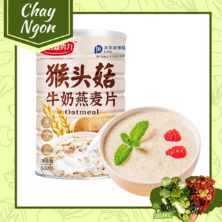 Bột ngũ cốc sữa yến mạch nấm hầu thủ Hericum Ericium F4 cho bữa sáng lành mạnh Meizhoushike Hộp 500gr