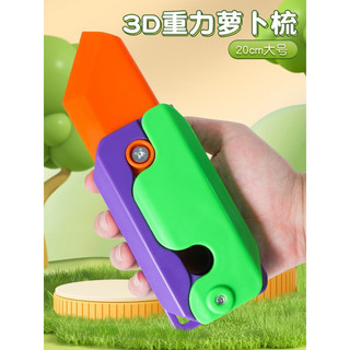 Đồ chơi trọng lực 3d con dao vô tri, dao cà rốt khổng lồ 20cm hot trend