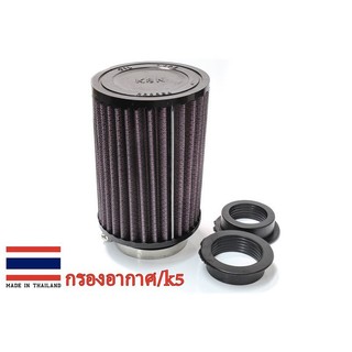 Lộc gió trụ K5 ( giống mẫu 0510 ) (Đường kính bên trong bo e là 50mm) gắn chế được cho nhìu loại xe