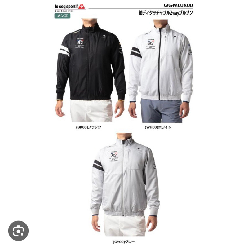 Áo khoác gió tay áo tháo rời form thể thao 3 màu đen - trắng - xám Le co.q chính hãng