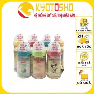 Bình sữa Pigeon nội địa Nhật 160- 240ml cao cấp