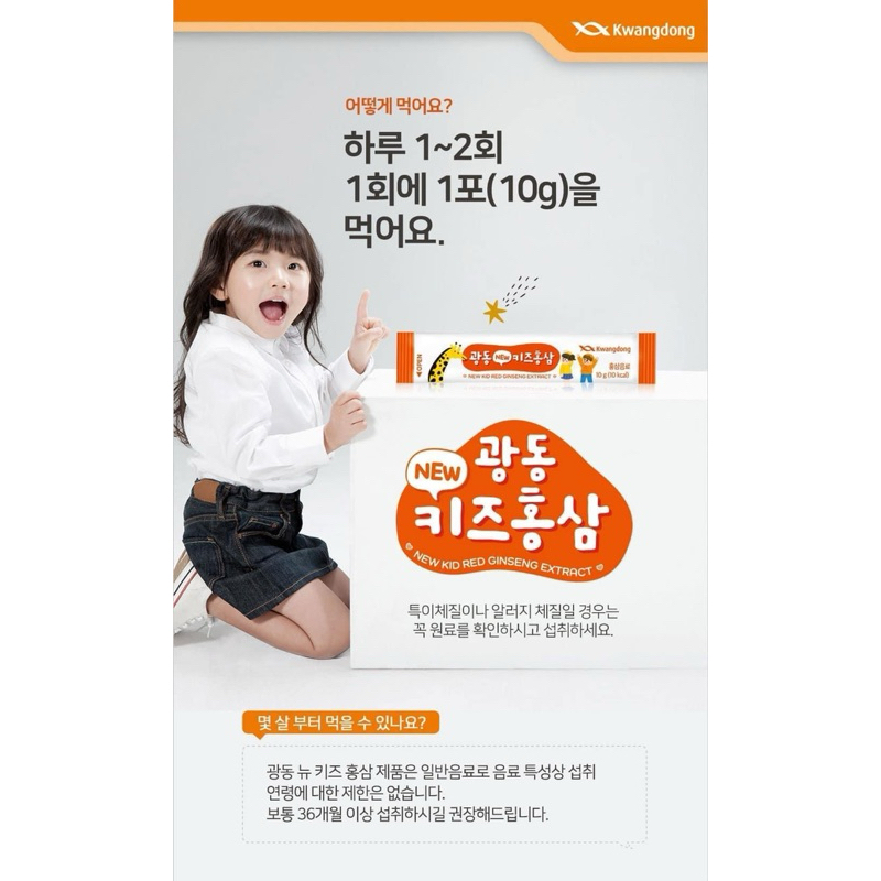 Nước uống hồng sâm Kwangdong_hàng air