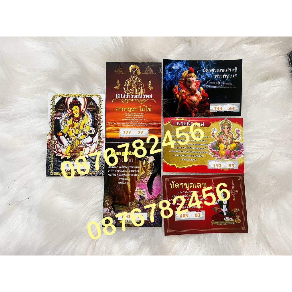 Set 10 thẻ cào lô số in sẵn 2 số và 3 số đã qua phép chùa tại thái lan mẫu mới