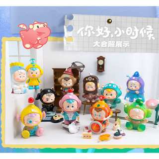 Diu Diu Baby - Hello Childhood