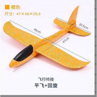 Máy Bay Phi Tay Xốp Có Đèn Cho Bé