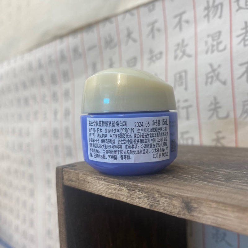 Kem dưỡng sáng da và nâng  cơ shiseido 15ml