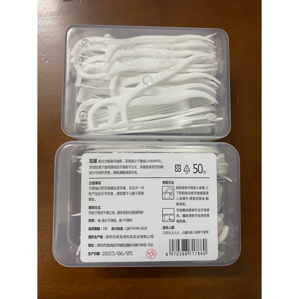 Tăm chỉ nha khoa cao cấp 50 cây / hộp