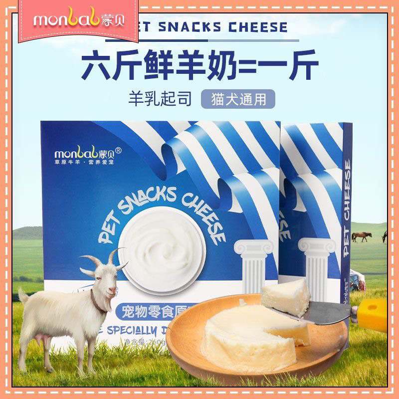 Phô mai hộp monbab 65g